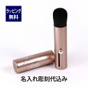 PAUL&JOE ポール&ジョー ポータブルブラッシュ 名入れ彫刻代込み誕生日 記念日 プレゼント 名前 名入れ 彫刻 刻印 サプライズ ノベルティ 母の日 ク...