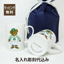 RALPHLAUREN ラルフローレン Ralph 039 s Coffee バリスタ Bear マグ ペア 名入れ彫刻代込み オリジナルペアラルフズコーヒー 結婚祝 名入れ マグカップ お祝い 誕生日 記念日 ギフト プレゼント カフェ クマ POLO ポロ ポロベア ペアギフト ペアマグ 引越祝 新築祝