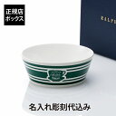 【ラッピング無料】【名入れ代込み】RALPHLAUREN ラルフローレン Ralph's Coffee ドッグボウル名前 名入れ 彫刻 刻印 名入れギフト プレ...