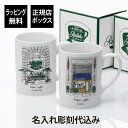 【名入れ代込み】【正規店BOX付】RALPHLAUREN ラルフローレン Ralph's Coffee ニューヨークマグ・ロンドンマグ ペア 414mlオリジナルペア ラルフズコーヒー 名入れ 名前 彫刻 刻印 名入れギフト プレゼント ブランド 正規品 マグカップ ペアマグ ペアギフト