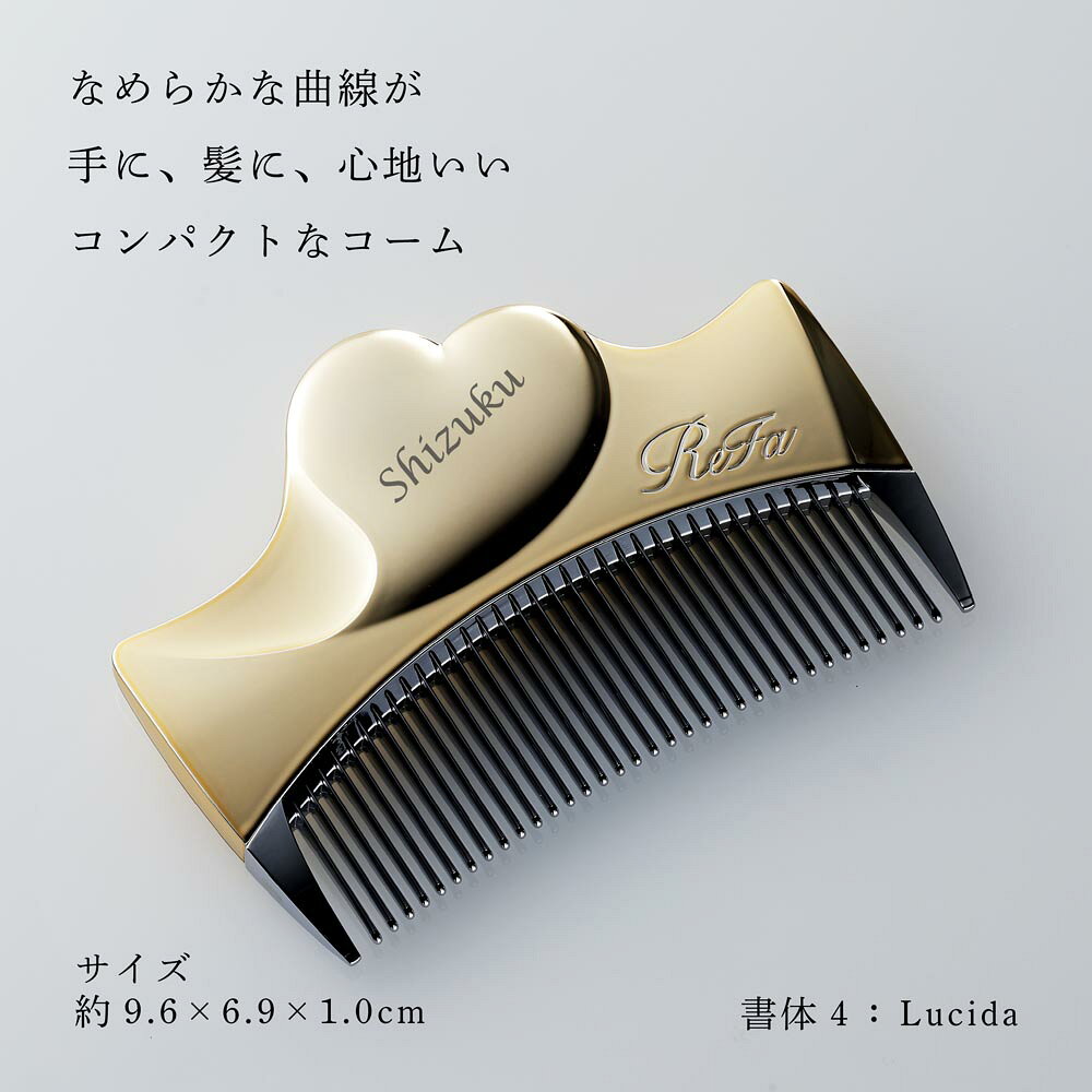 【ラッピング無料】【名入れ代込み】ReFa リファ アイラウィズ & ハートミラー シャンパンゴールド 2点セット正規品 名前 名入れ ギフト 刻印 彫刻 プレゼント 誕生日 女性 ブランド 人気 ハート コーム くし 鏡 ミラー メイク直し 化粧直し 母の日 コスメ クリスマス auc-hama-10005151 アッシュ.ギフトハマ サンプル画像3