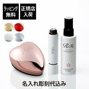 ヘアケアセット 【ラッピング無料】【名入れ代込】ReFa リファ ハートブラシ・スキムシェーバー・ヘアウォーター フォーハート 3点セットオリジナルセット ギフトセット 名前 彫刻 刻印 名入れギフト プレゼント 誕生日 入学祝 卒業祝 就職祝 母の日 コスメセット 産毛シェーバー 正規品