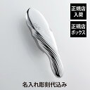 【ラッピング無料】【名入れ代込み】ReFa リファ イオンケアブラシ シルバー正規品 名前 刻印 彫刻 プレゼント 誕生日 女性 ブランド 人気 ブラシ 艶 成...