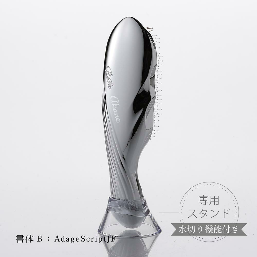【ラッピング無料】【名入れ代込み】ReFa リファ イオンケアブラシ シルバー正規品 名前 刻印 彫刻 プレゼント 誕生日 女性 ブランド 人気 ブラシ 艶 成人 クシ ReFa 母の日 ホワイトデー コスメ 大きめ 就職祝 名入れ ギフト 女性 おすすめ 美髪 ヘアケア auc-hama-10004410 アッシュ.ギフトハマ サンプル画像3