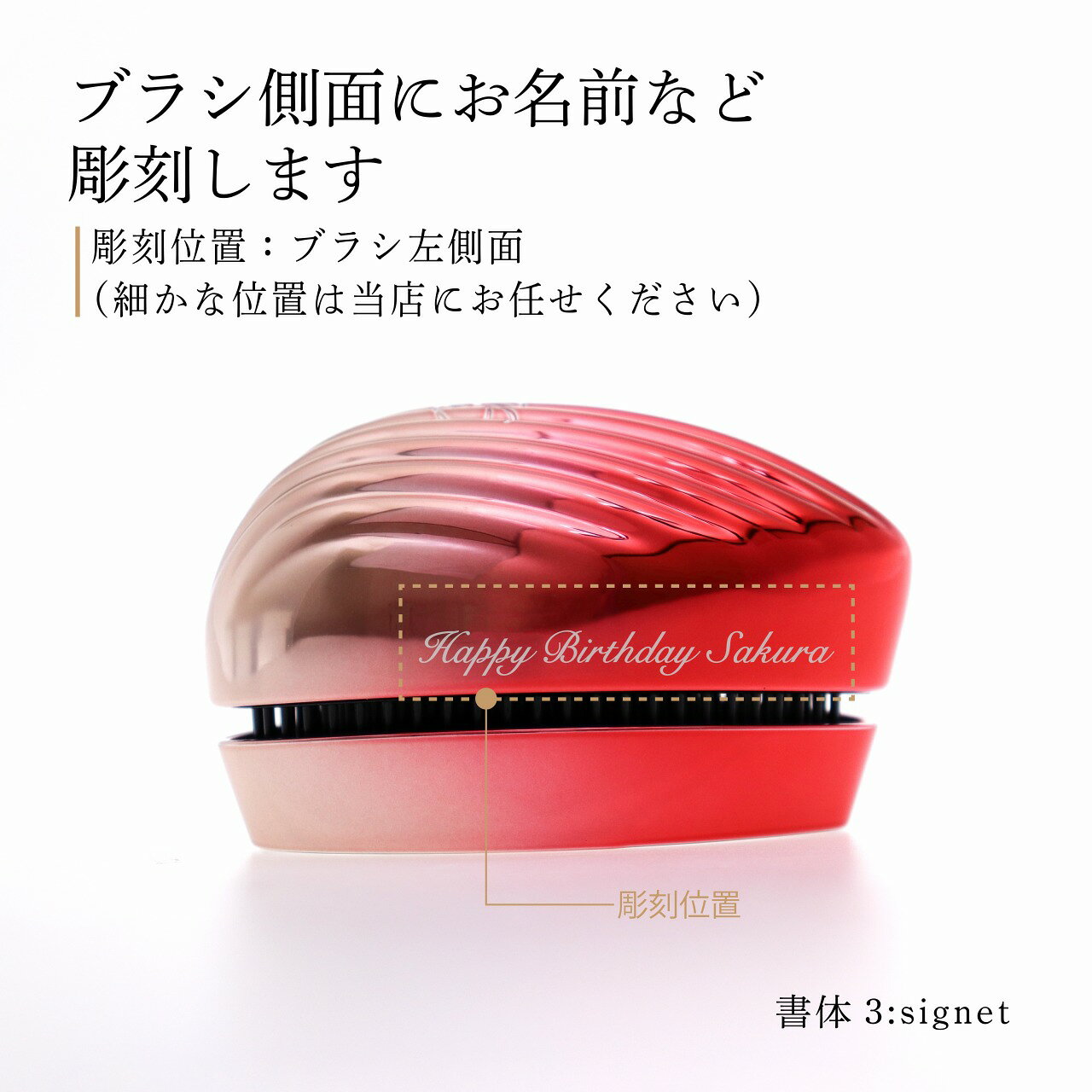 【ラッピング無料】【名入れ代込み】リファ ハートブラシ レイ グラデーションピンク正規品 名前 刻印 彫刻 プレゼント 誕生日 女性 ブランド 人気 ブラシ 艶 成人 クシ ReFa ハンドミラー 鏡つき 母の日 2023 携帯 持ち歩き コスメ 人気 女性 くし 名入れ auc-hama-10003330 アッシュ.ギフトハマ サンプル画像2