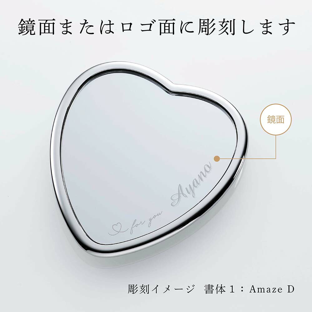 ReFa リファ ハートミラー シルバー正規品 名前 名入れ ギフト 刻印 彫刻 プレゼント 誕生日 女性 ブランド 人（2枚目）