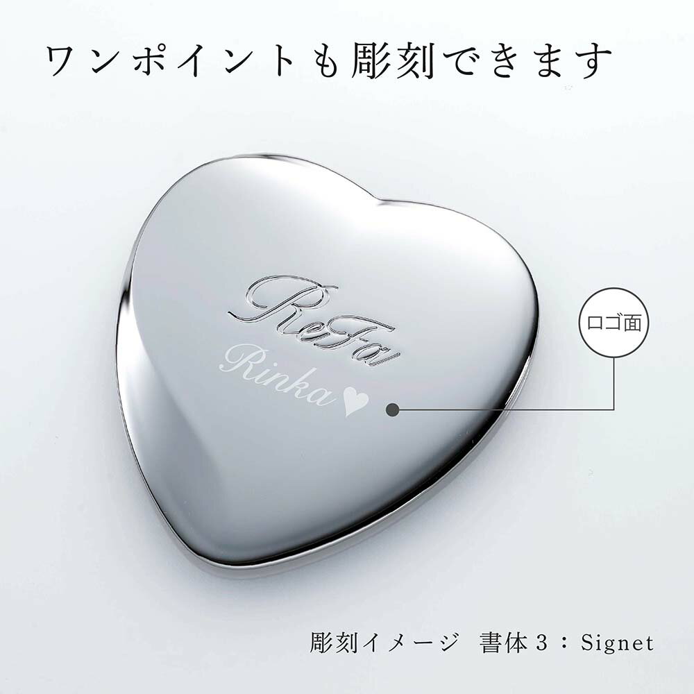 【ラッピング無料】【名入れ代込み】ReFa リファ ハートミラー シルバー正規品 名前 名入れ ギフト 刻印 彫刻 プレゼント 誕生日 女性 ブランド 人気 ハート型 鏡 ミラー メイク直し 化粧直し メイク小物 母の日 コスメ おすすめ ケース付き クリスマス