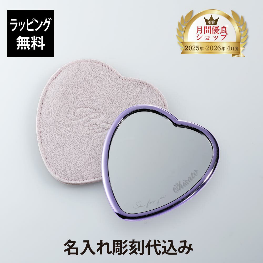 楽天市場】ハート型 鏡の通販