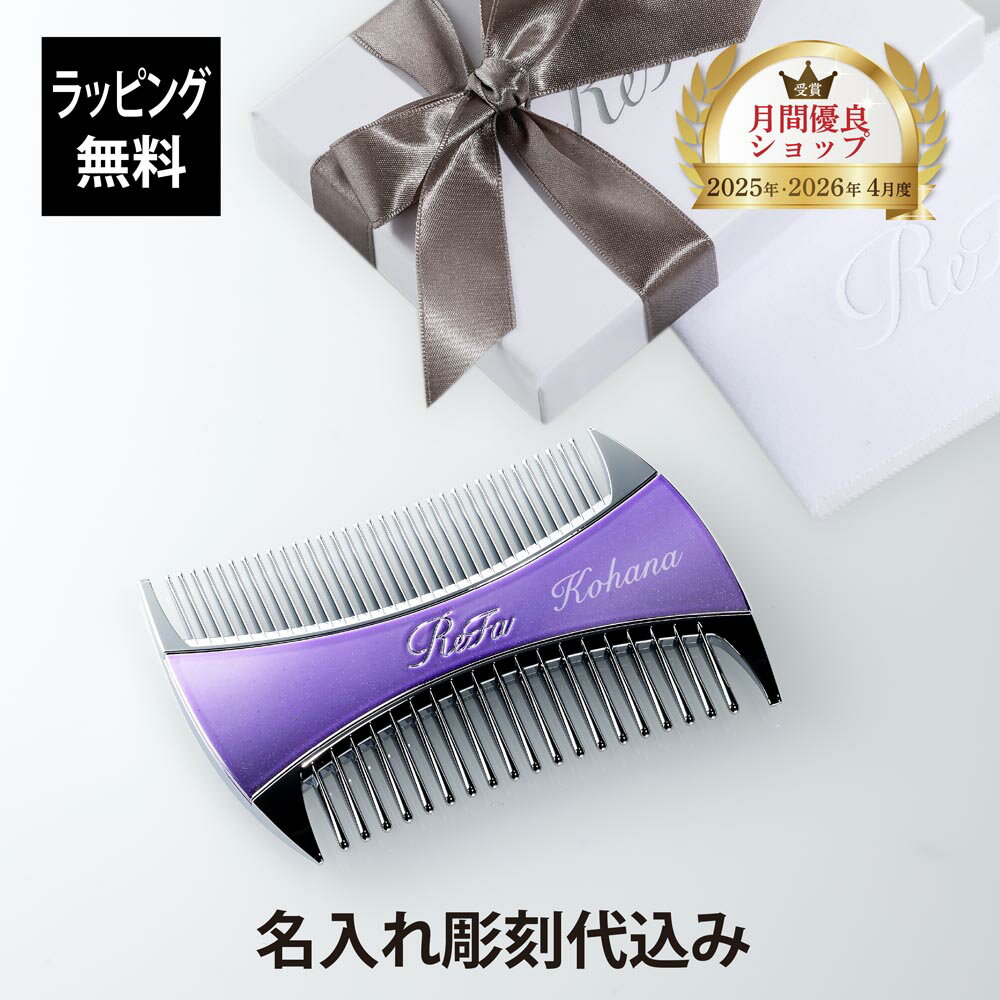 楽天市場】リファ ブラシ ハート（カラーパープル）（ヘアケア