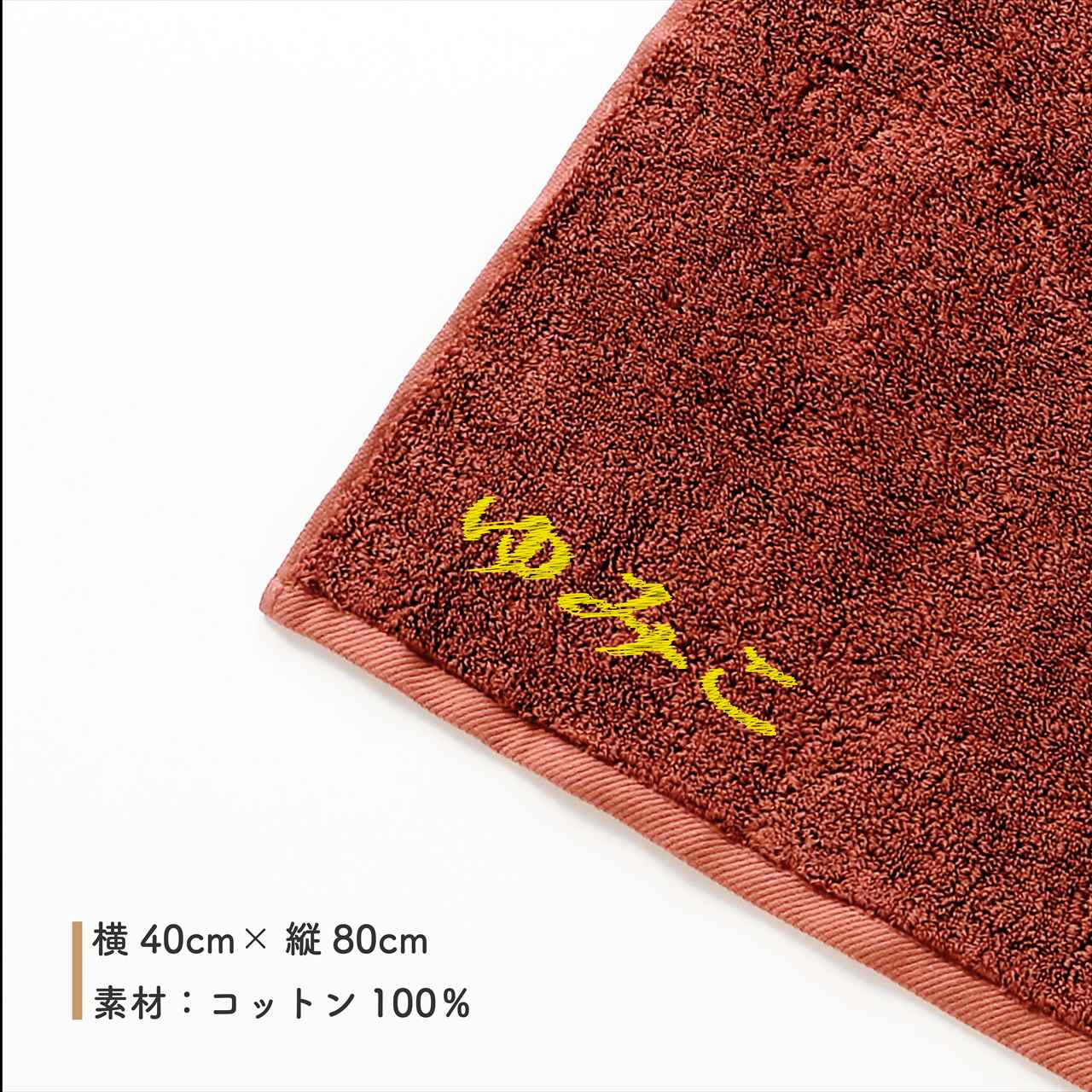 【正規店入荷】【名入れ刺繍代込】【ラッピング代込】ReFa リファ ヘアドライタオル テラコッタ 40×80cm 正規品 刺繍 プレゼント 誕生日 ブランド 人気 タオル コスメ 名入れ ギフト 速乾 コットン100％ 無地 敏感肌 赤ちゃん 乾燥機可 タオルドライ 内祝い 出産祝い auc-hama-10004760 アッシュ.ギフトハマ サンプル画像3
