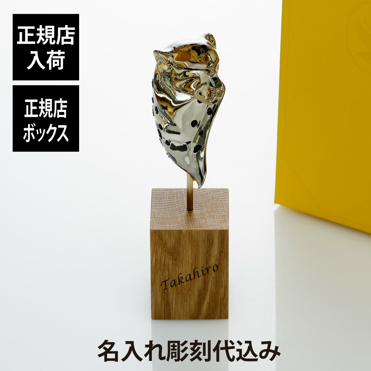 スワロフスキー SWAROVSKI Elegance of Africa チーター 20.6cm名前 彫刻 刻印 贈り物 プレゼント フィギュア クリスタル オーナメント 飾り デコレーション 置物 オブジェ 誕生日 記念日 結婚祝 結婚記念日 法人記念品