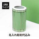 【名入れ代込み】【正規店BOX付】スワロフスキー × ローゼンタール シグナム・ベース ラージ グリーン 24cm 名入れ 名前 彫刻 刻印 ギフト 誕生日 記...