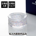 【正規店入荷】【名入れ代込】SWAROVSKI スワロフスキー SHIMMER シマー ティーライト クリア(パープル)名前 彫刻 刻印 クリスマス ギフト プ...