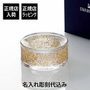 【正規店入荷】【名入れ代込】SWAROVSKI スワロフスキー SHIMMER シマー ティーライト ゴールド名入れ 名前 彫刻 刻印 クリスマス ギフト プレ...