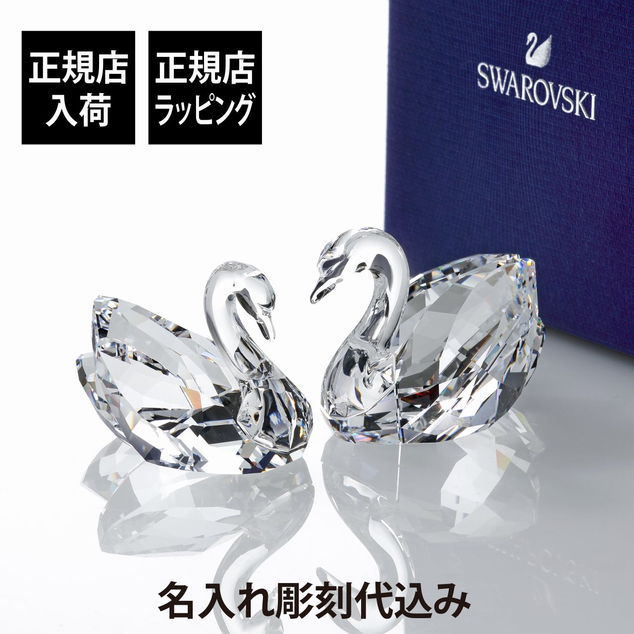 楽天市場】スワロフスキー スワン(2羽セット)の通販 楽天市場】スワロフスキー スワン(2羽セット)の通販