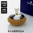 【正規店入荷】【名入れ代込み】SWAROVSKI スワロフスキー Elegance of Africa デコレーションボックス Ujamaa名前 彫刻 刻印 結...