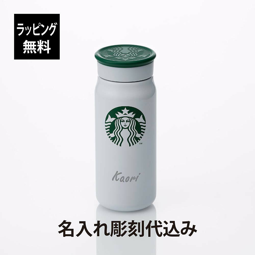 楽天市場】ステンレスボトル コーヒー スタバの通販 楽天市場】ステンレスボトル コーヒー スタバの通販