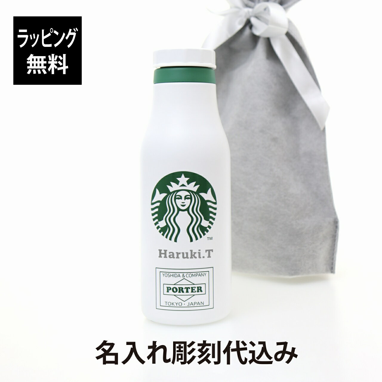 楽天市場】スタバ ポーターの通販 楽天市場】スタバ ポーターの通販