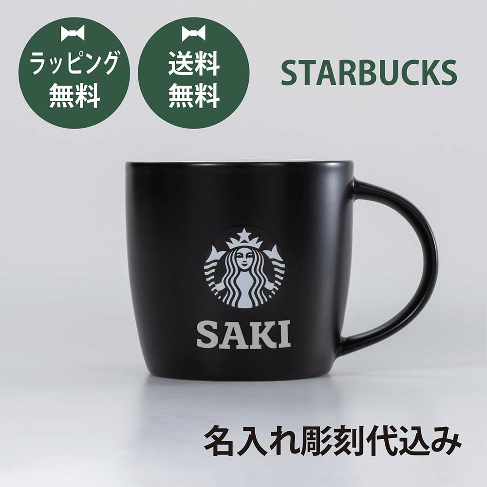 楽天市場】スターバックス マグ ロゴの通販 楽天市場】スターバックス マグ ロゴの通販