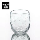 【ラッピング無料】高山浩子 雪どけ グラス 大 彫刻なしギフト プレゼント 誕生日 記念日 記念品 受賞 周年記念 お祝い ノベルティ 引越祝 卒業祝 父の日 ...
