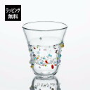 【ラッピング無料】高山浩子 ちるらんグラス 彫刻なしギフト プレゼント 誕生日 記念日 記念品 受賞 周年記念 お祝い 引越祝 卒業祝 母の日 敬老の日 退職祝...