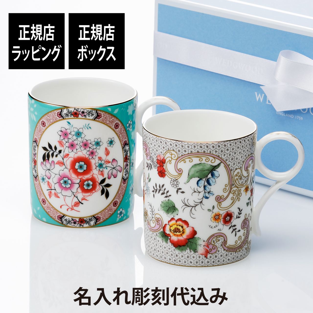 Źåԥ󥰡ۡ̾WEDGWOOD åå 饹 եꥢ ޥ 250ml ڥ̾...