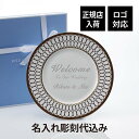【正規店入荷】【名入れ代込】【ロゴ対応】WEDGWOOD ウェッジウッド ルネッサンス レッド プレート 27cm名入れ 結婚祝 記念日 お祝い プレゼント ギ...
