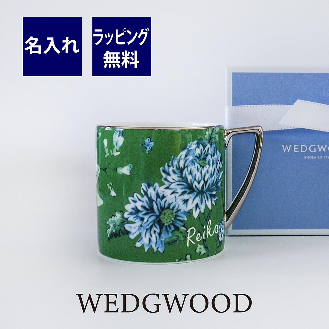 ウェッジウッド WEDGWOOD ジャスパー