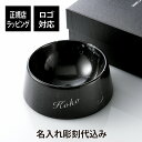 【名入れ代込み】【正規店ラッピング無料】SAINT LAURENT サンローラン スモール ドッグボウル マーブル ブラック名前 名入れ 彫刻 刻印 誕生日 お...