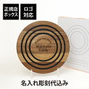 【ラッピング無料】【ロゴ対応】【名入れ代込み】LE CREUSET ル クルーゼ アカシアウッド マグネティック トリベット名前 名入れ 彫刻 刻印 名入れギフト プレゼント 誕生日 記念日 お祝い 開店祝い 新築祝い ウッドプレート 鍋敷き 磁石付き マグネット