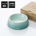 【ラッピング無料】【名入れ代込み】ル・クルーゼ LE CREUSET ペットボール SSサイズ クールミント犬 dog 猫 cat ボウル ごはん皿 名前 プレ...