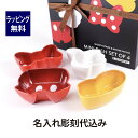 ル・クルーゼ ル・クルーゼ LE CREUSET ディズニー Disney ミッキー&ミニー ミニ・ディッシュ 4個セット 名入れ彫刻代込みラッピング無料 正規品 名入れ 名前 彫刻 刻印 結婚祝い 引出物 結婚記念日 プレゼント 記念品 電子レンジOK 食洗器OK 小皿 ソース皿 食器 ルクルーゼ