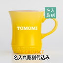 ル・クルーゼ マグカップ ル・クルーゼ LE CREUSET マグカップ Sサイズ ソレイユ　名入れ彫刻代込みラッピング無料 正規品誕生日 母の日 名前 マグ プレゼント 父の日 記念品 ルクルーゼ