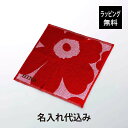 【ラッピング無料】【名入れ代込み】marimekko マリメッコ Unikko ミニタオル ピンク×レッドウニッコ タオル ハンドタオル ハンカチ 名入れ 刺繍 ギフト プチギフト プレゼント 誕生日 記念日 記念品 お祝い ホワイトデー 入学 卒業 母の日 おしゃれ お返し お礼 法人