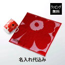 【ラッピング無料】【名入れ代込み】marimekko マリメッコ ウニッコ ミニタオル ピンク×レッド&マグカップ ホワイト×レッド 250ml名入れ 彫刻 刺...