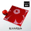 【ラッピング無料】【名入れ代込み】marimekko マリメッコ ウニッコ ミニタオル ピンク×レッド&リファ ハートブラシ シャインレッド名入れ 彫刻 刺繍 ...