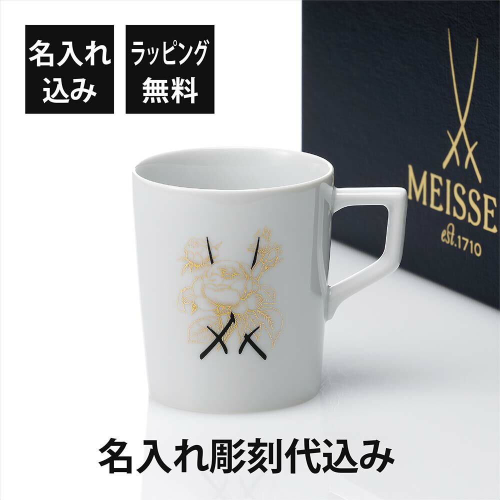 名入れ代込 MEISSEN マイセン 剣マーク ゴールドバラ マグ 280ml 名前 彫刻 刻印 名入れ ギフト プレゼント 結婚祝 父の日 母の日 高級 ブラ...