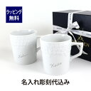 MEISSEN マイセン ロイヤルブロッサム マグ ペアセット 名入れ彫刻代込み ラッピング無料 紙袋付き名入れ 名前 彫刻 刻印 名入れギフト 結婚祝い 結婚...