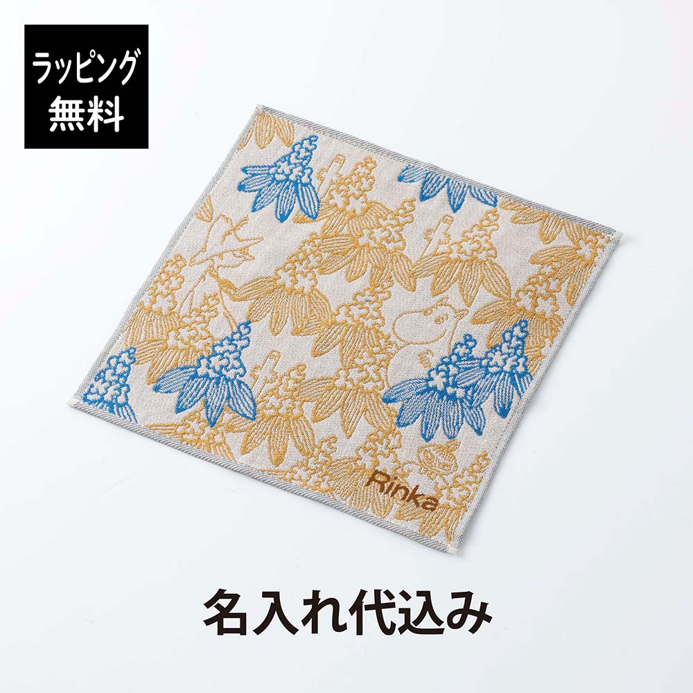 【ラッピング無料】【名入れ代込み】MOOMIN ムーミン タオル ハンカチ マロニエ オレンジミニタオル ハンドタオル ガーゼ 名入れ 刺繍 ギフト プチギフト プレゼント 誕生日 記念日 記念品 お祝 ノベルティ 入学祝 卒業祝 母の日 かわいい キャラクター お返し お礼 薄い