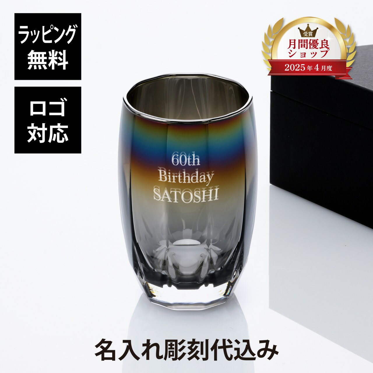 Rakuten - 【正規店入荷】【名入れ代込】【ロゴ対応】PROGRESS プログレス Zenith ハイボールグラス 335ml Infinite 単品名前 彫刻 刻印 名入れギフト プレゼント 誕生日 記念日 記念品 お祝い タンブラー チタン 焼き色 法人 ノベルティ 受賞 父の日 ビール 退職祝 還暦祝