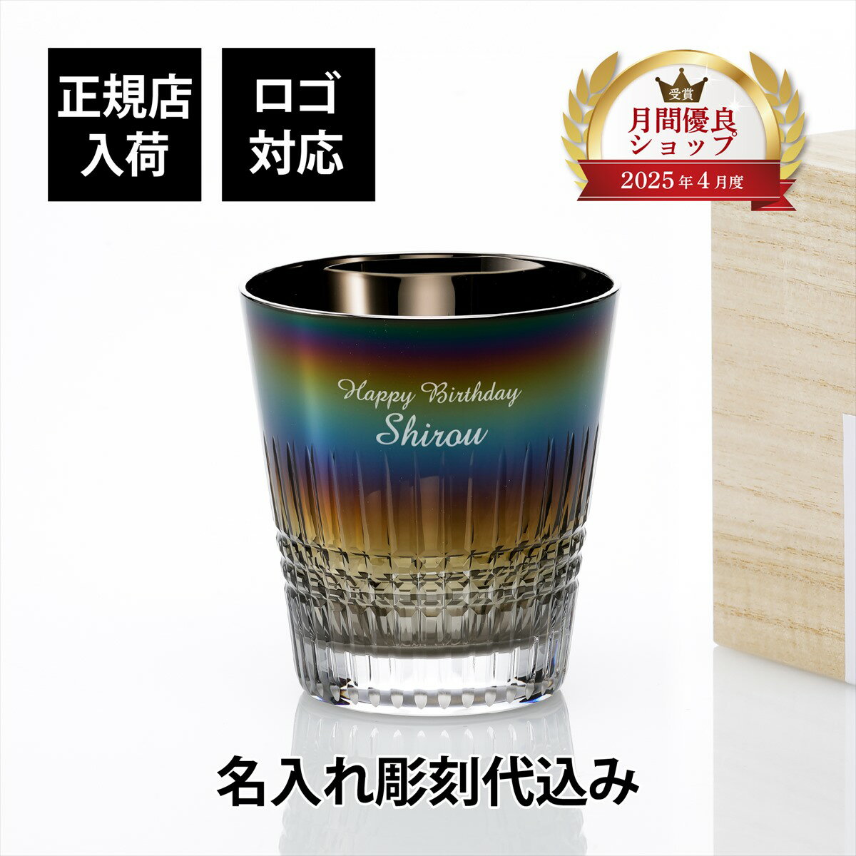 乐天商城 - 【名入れ代込】【ラッピング代込み】PROGRESS プログレス 天つ空 Amatusora 315ml Infinite名前 彫刻 刻印 名入れギフト プレゼント 誕生日 記念日 記念品 お祝い グラス ロックグラス 焼酎 ウィスキー チタン 法人 ノベルティ 受賞 周年記念 父の日 還暦祝い 退職祝い