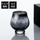 【名入れ代込】【ロゴ対応】PROGRESS プログレス Rose ワイングラス 355ml SILVER名前 彫刻 刻印 名入れギフト プレゼント 誕生日 記念...