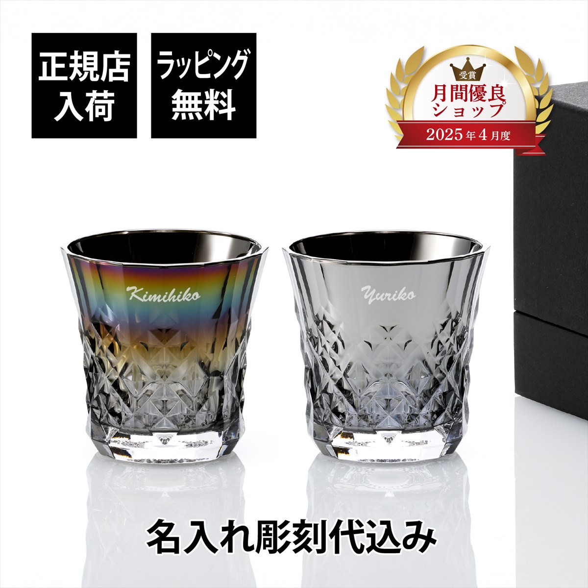 PROGRESS プログレス REX ロックグラスペア 265ml SILVER INFINITE名前 彫刻 刻印 名入れギフト プレゼント 誕生日 記念日 記念品 お祝い グラス ロックグラス 焼酎 ウィスキーグラス チタン 法人記念品 ノベルティ 受賞 周年記念 父 母 還暦 退職