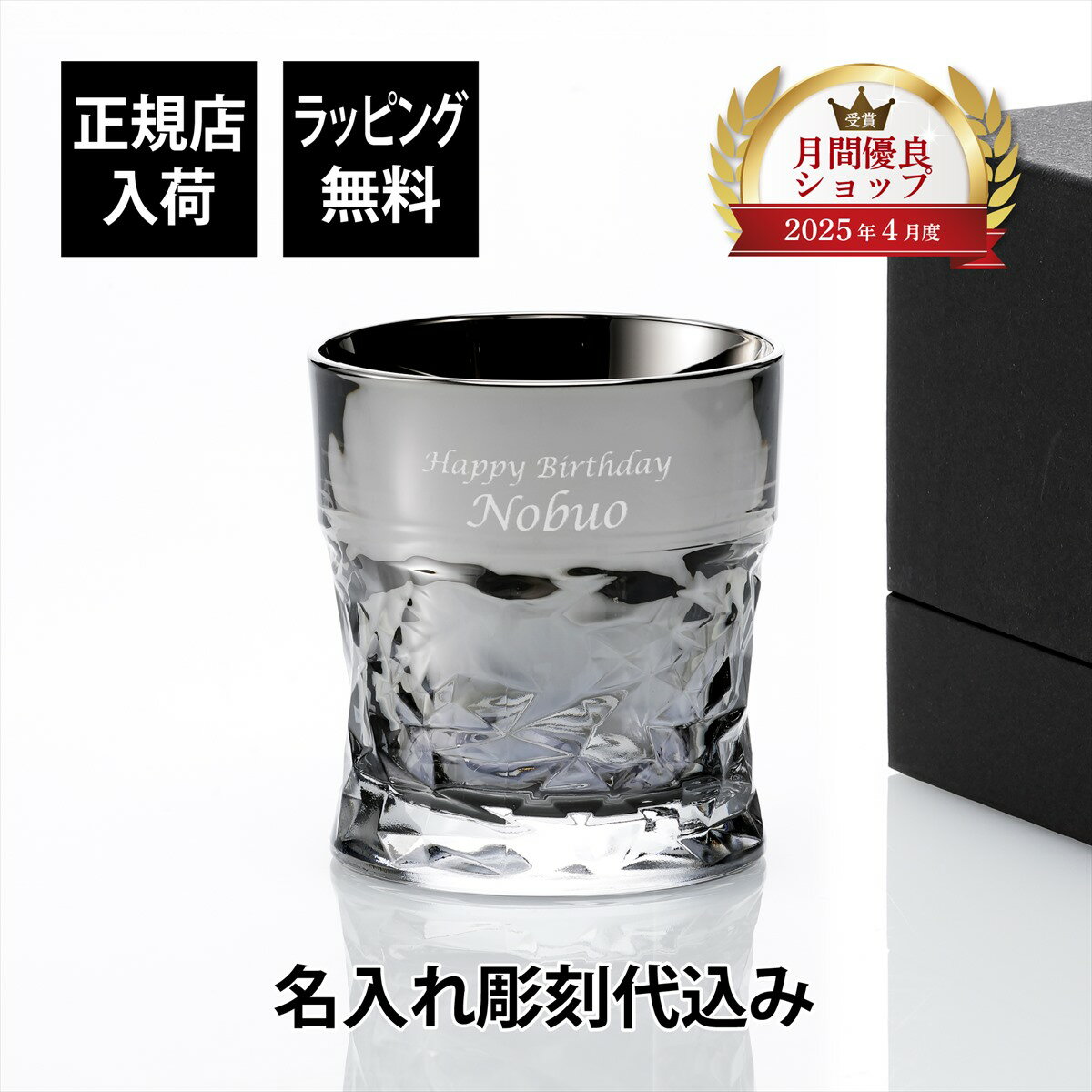 Rakuten - 【名入れ代込】【ラッピング代込み】PROGRESS プログレス Titan ロックグラス Silver 320ml名前 彫刻 刻印 名入れギフト プレゼント 誕生日 記念日 記念品 お祝い 焼酎 ウィスキー チタン 法人記念品 ノベルティ 法人 受賞 周年記念 父の日 還暦祝い 退職祝い