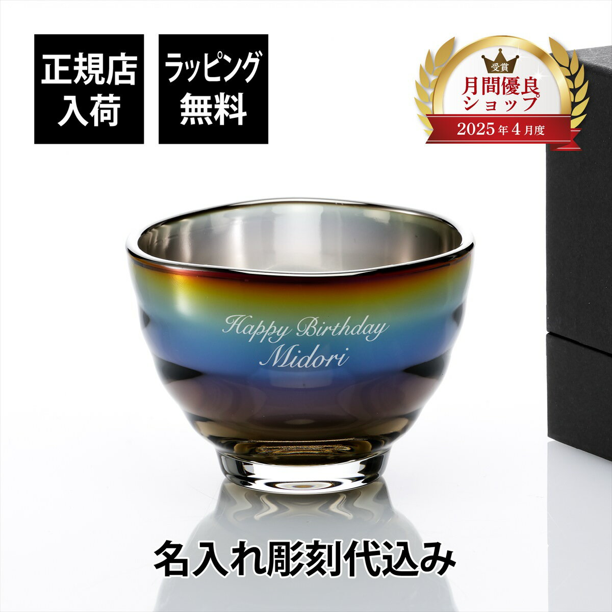 乐天商城 - 【名入れ代込】【ラッピング代込み】PROGRESS プログレス Visitor 耐熱グラス 170ml Infinite名前 彫刻 刻印 名入れギフト プレゼント 誕生日 記念日 記念品 お祝い 湯飲み 茶碗 緑茶 抹茶 チタン 法人記念品 ノベルティ 受賞 周年記念 父の日 還暦 退職