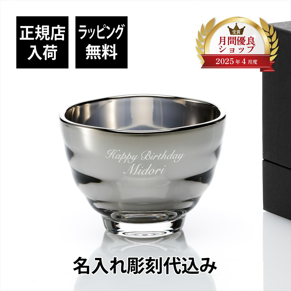 Rakuten - 【名入れ代込】【ラッピング代込み】PROGRESS プログレス Visitor 耐熱グラス170ml Silver名前 彫刻 刻印 名入れギフト プレゼント 誕生日 記念日 記念品 お祝い 湯飲み 茶碗 緑茶 抹茶 チタン 法人記念品 ノベルティ 受賞 周年記念 父の日 母の日 還暦 退職