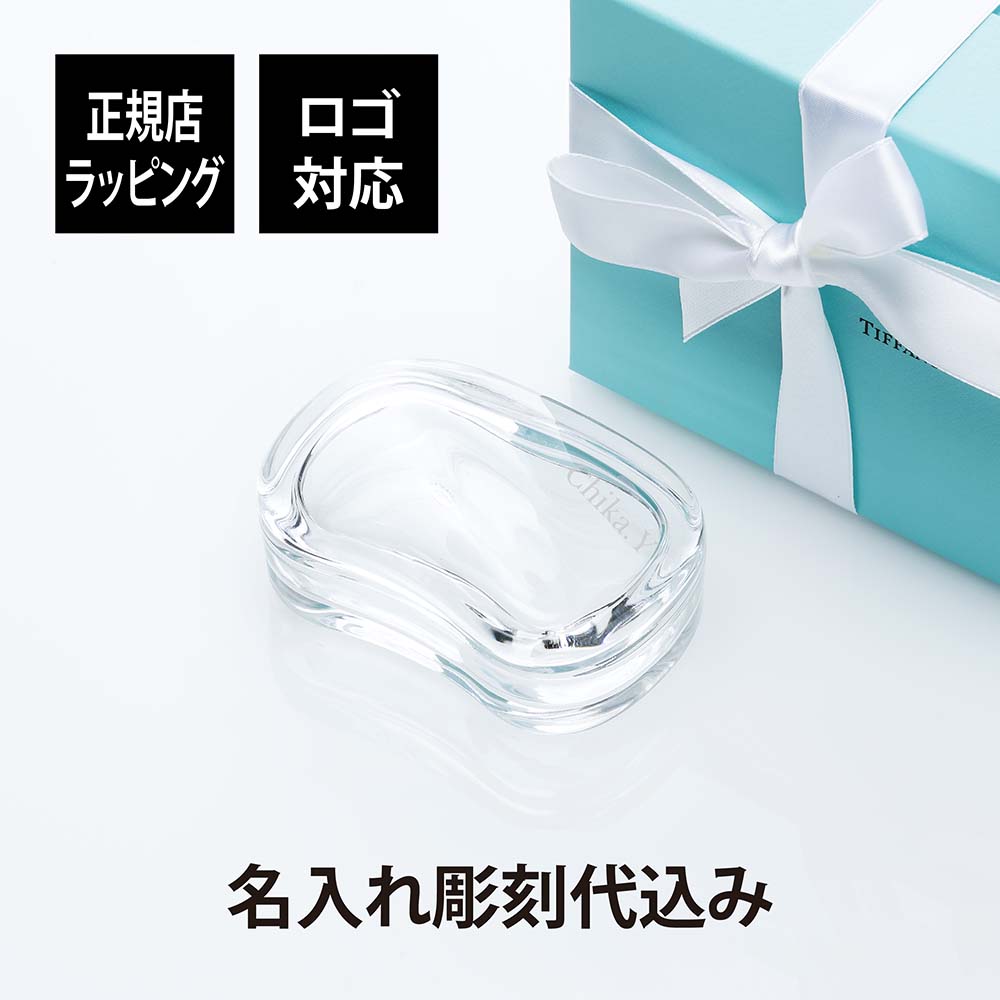 楽天アッシュ.ギフトハマ【名入れ代込み】【正規店ラッピング無料】ティファニー Tiffany エルサ・ペレッティ ウェーブ ボックス正規品 誕生日 母の日 ホワイトデー 名前 小物入れ アクセサリーケース プレゼント 法人記念品 高級 ブランド 彫刻 刻印 ノベルティー