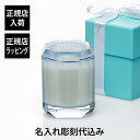 【正規店入荷】【名入れ代込】【ロゴ対応】Tiffany ティファニー ファセット BLUE IS THE COLOR OF LOVE キャンドル タンザナイトカラー名入れ ギフト プレゼント 誕生日 記念日 母の日 還暦 退職 受賞 名前 刻印 法人記念品 正規品 紙袋付き アロマキャンドル