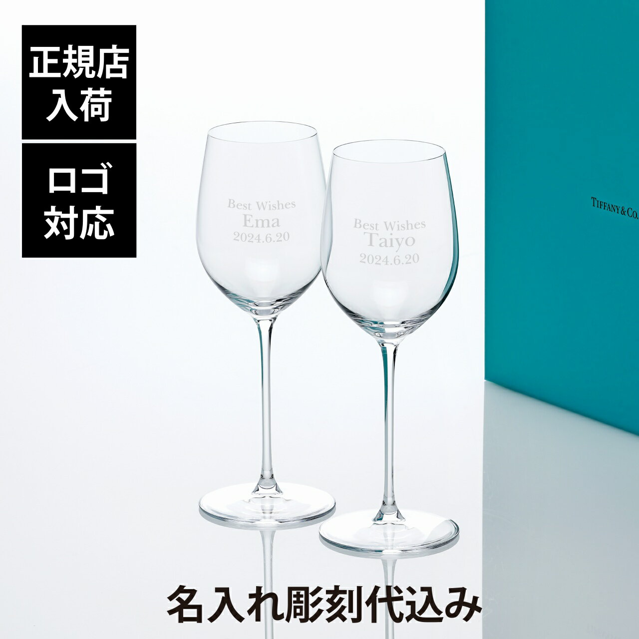 ティファニー 名入れグラス 【正規店入荷】【名入れ代込】【ロゴ対応】Tiffany ティファニー ホーム エッセンシャル ホワイトワイングラス 346ml ペア名入れ ギフト プレゼント 記念日 グラス 受賞 お祝い 名前 刻印正規品 紙袋付き ペアグラス ペアギフト 白ワイングラス 結婚祝 結婚記念日 引出物