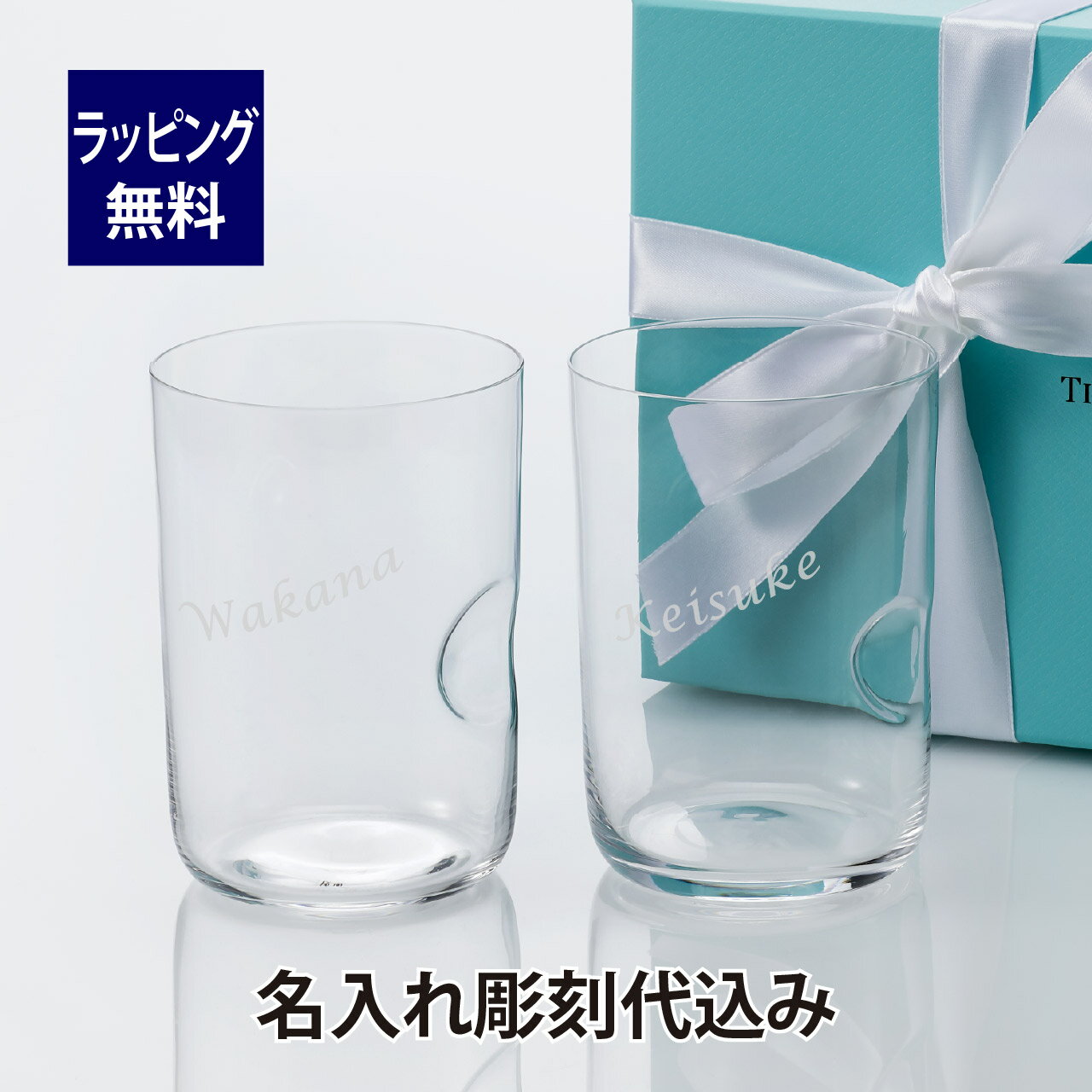 ティファニー Tiffany エルサ ペレッティ サムプリント グラス リードクリスタル Lサイズ ペア 名入れ彫刻代込みペアグラス 名入れ 名入れギフト お祝い 結婚祝 内祝い 記念日 プレゼント